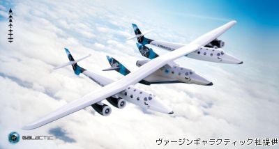 いよいよ宇宙旅行の運行開始か!? 