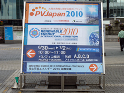 本格普及期を迎えた太陽電池とその技術が集結 