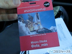 STS-135 NASA Tweetup -ついにアトランティスが姿を現す! しかし天気は…?