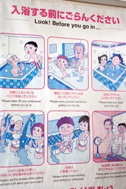 まさかパンツをはいて……改めておさらいしたい超基本の銭湯マナー