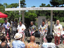 アルバック、茅ヶ崎公園内に電動アシスト自転車充電ステーションを設置