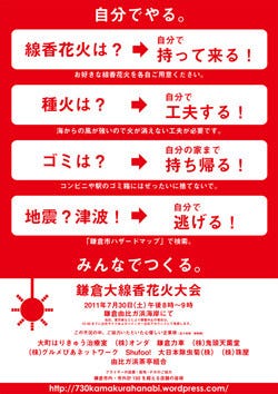 花火大会中止相次ぐ中…Twitterで広がる「線香花火大会」と復興への祈り