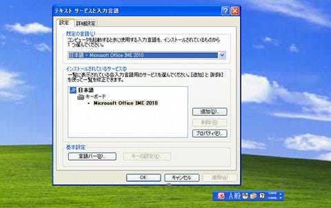 Microsoft Office Ime 13 ダウンロード Uijosephoa S Blog