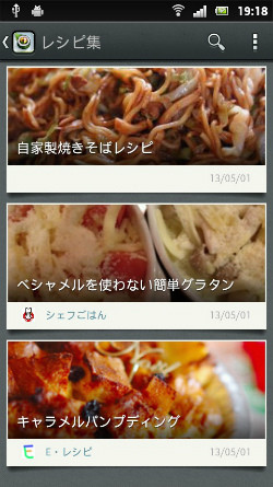 料理の写真や食事した場所のメモをEvernoteのノートとして保存できる