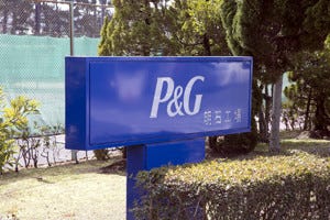 PGの紙おむつ「パンパース」は日本で作られている! 