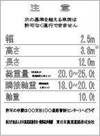 高速トリビア (6) 高速道路はすべての車両が通行できるわけではない