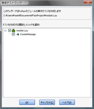 イマドキのIDE事情 (57) PyScripter - 軽快動作のWindows ...