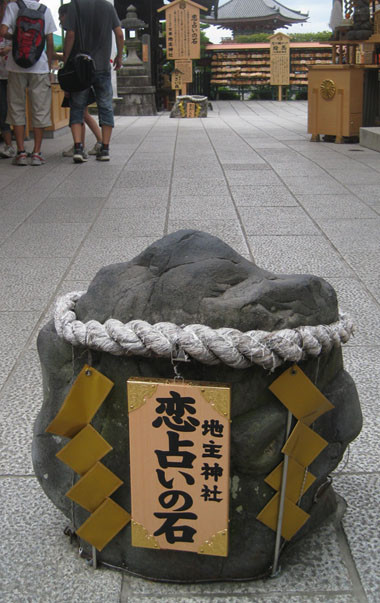 観光で行きたい全国の穴場スポット (24) 京都・清水寺で恋の成就を歩いて占う、地主神社の「恋占いの石」