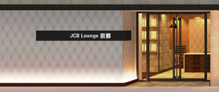 JCB Lounge京都画像