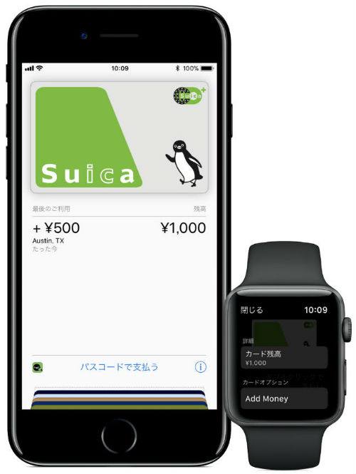 Apple PayでSuica残高確認できる画像