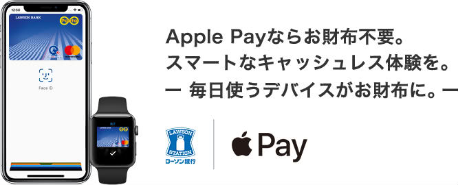 Apple Pay