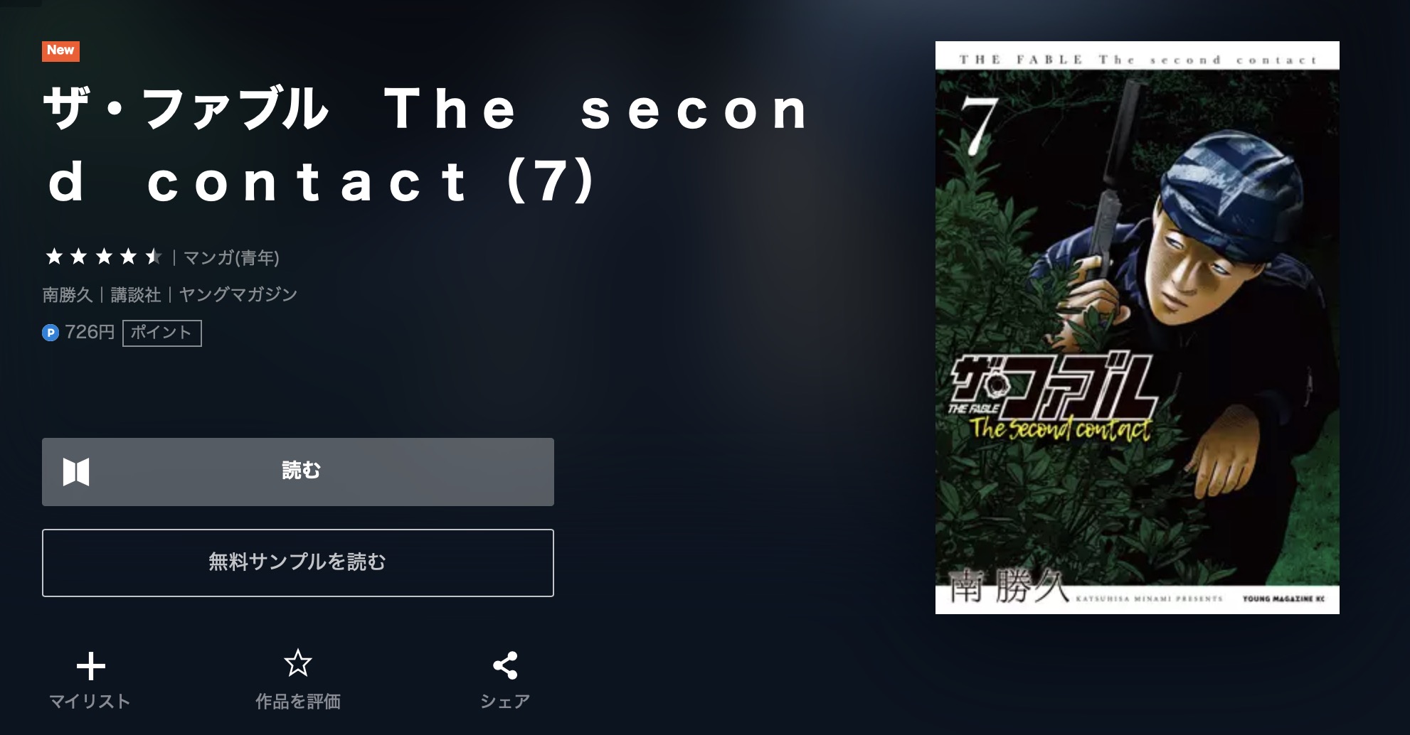 The Second Contact