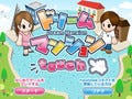 夢のような世界を実現! ソーシャルゲームアプリ『ドリームマンションtouch』