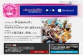 TSUKUMO、「ニコニコ超会議2」でスペシャルトークイベントを開催！