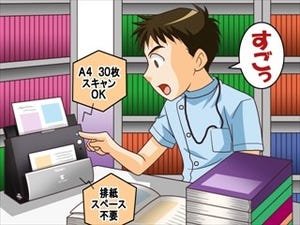 業界あるある紙事情 第2回「新米看護師編」 - 「スキャン作業＝面倒」というイメージが覆された