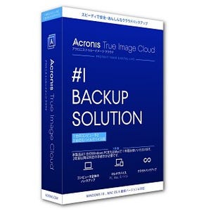 定番バックアップソフト「Acronis True Image Cloud」の魅力 - 安心便利な機能とサクッとTips