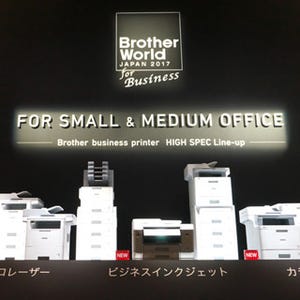 SMBと医療、店舗、製造・物流に注力するブラザー ──「Brother World JAPAN 2017」
