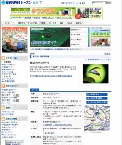 BIGLOBE、初夏特集2007に「全国蛍鑑賞ガイド」など新コンテンツを投入