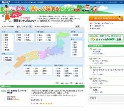 KNT、妊婦子連れ旅行専門サイト「こどもといっしょ!」で口コミMAPを新設