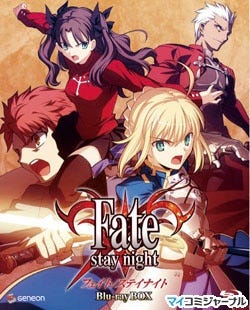 TVアニメ『Fate/stay night』、Blu-ray BOXになって4月24日にリリース | マイナビニュース