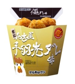 名古屋手羽先味の「からあげクン」発売 