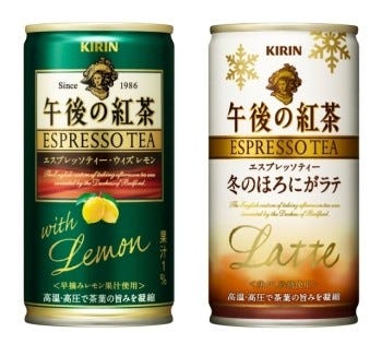 「キリン 午後の紅茶 エスプレッソティー」から、初のレモン入りと冬限定品
