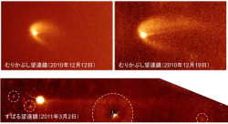 小惑星同士の衝突! 