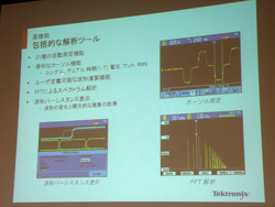 テクトロ、最高サンプルレート5GSpsを実現したハンドヘルドオシロを発表