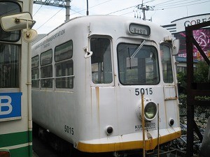 元熊本市電5015号、ヤフオフで128万8,000円に 