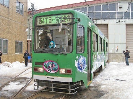 札幌の路面電車がますますみっくみくな件 