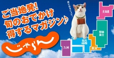 新幹線の開通が人気にも影響している!?　九州・山口人気観光地ランキング