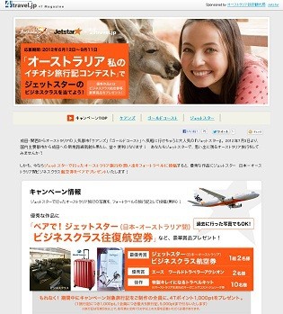 「オーストラリア私のイチオシ旅行記コンテスト」を開始 