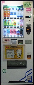 小田急電鉄、災害時に飲料を無償提供する自動販売機を設置 