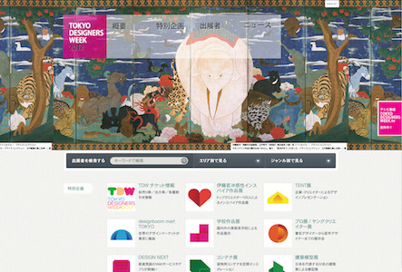 東京都・明治神宮外苑で「TOKYO DESIGNERS WEEK 2012」を開催