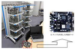 NICTなど、M2Mへの適用に向けてPUFを用いた鍵管理方式の安全性を実証