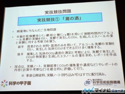 全国47校359名が挑む! 