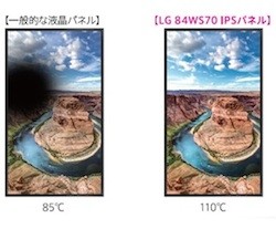 LG、84型4K対応のデジタルサイネージディスプレイを発表