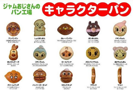 アンパンマンをはじめ、様々なキャラクターパンを販売。価格は300円から