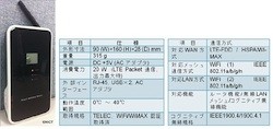 NICT、メッシュ接続対応コグニティブ無線ルータで無線通信インフラを構築