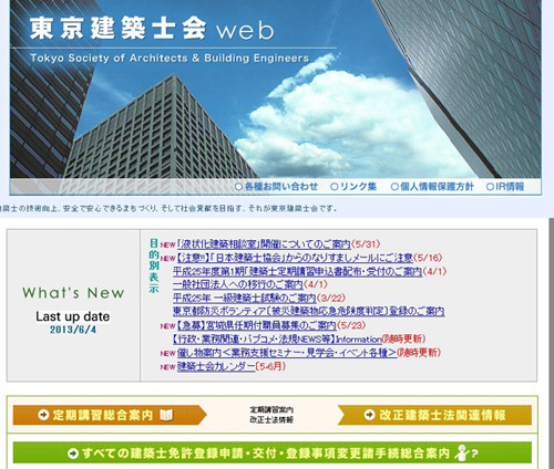 東京都、液状化対策アドバイザーによる相談対応を開始--地盤データ閲覧も可