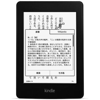 Amazon.co.jp、新しい「Kindle Paperwhite」の国内予約受付を開始 | マイナビニュース