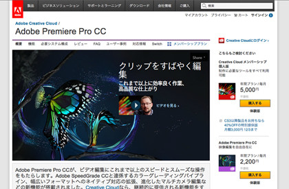 フジテレビと毎日放送が Adobe Premiere Pro Cc を相次ぎ導入 ソフトウェア 販売 激安 ソフト 通販