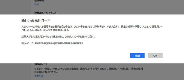 image:Microsoftアカウントに新たなセキュリティ機能が追加される