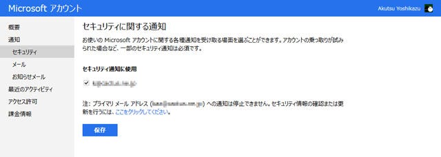 image:Microsoftアカウントに新たなセキュリティ機能が追加される