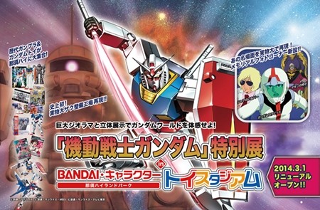 史上初となる実物大「ザク整備工場」誕生、那須ハイランドパークにガンダム展