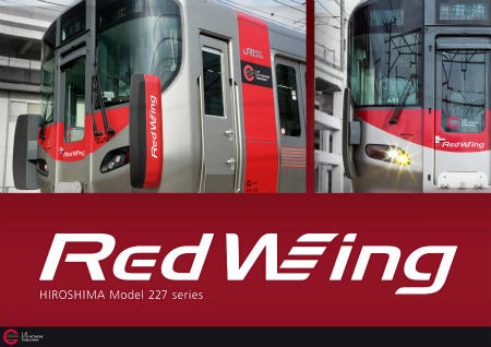 JR西日本227系、愛称「Red Wing」に決定! 車両に付いた●●が翼に見える!?