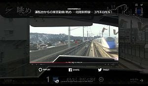 北陸新幹線・上野東京ライン開業目前! JR東日本が運転席からの動画を公開!