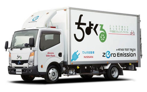 東京都千代田区のレンタサイクル「ちよくる」に日産100%電気トラックを活用