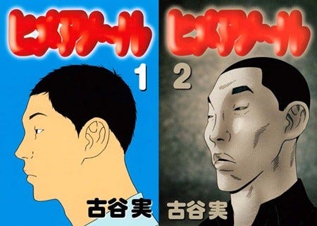 V6森田剛、古谷実の衝撃作で映画初主演! 殺人鬼役「理解するの難しい」