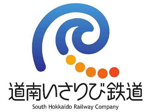 道南いさりび鉄道ロゴマーク決定 